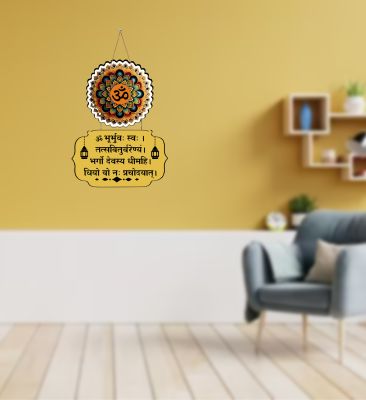 Gayatri Mantra Wall Hanging For Home Decor Items Religious Decorative Items  Wall Hanger for Home Decor  Office  Gifts  Bedroom, Livingroom (Design 1)